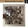 Панель с пайетками 30см х 30 см прозрачная основа цвет зеркальное серебро 3 