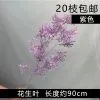 10 штук ветка арахиса светло-фиолетовый 10 штук ветка арахиса светло-фиолетовый