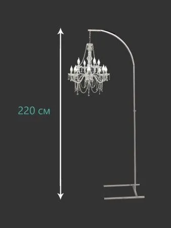 Стойка для люстры 2,20 м, разборная, белая