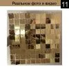 Панель с пайетками 30см х 30 см прозрачная основа цвет зеркальное светлое золото 11