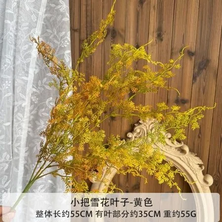 зелень полыни 2 шт зелено-оранжевая