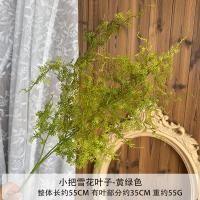 зелень полыни 2 шт зелено-желтая