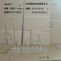 акриловая стойка 8 прутьев