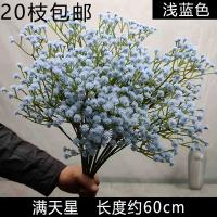 10 штук опт гипсофила голубой