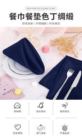 комплект из 20 атласных салфеток  оранжевый