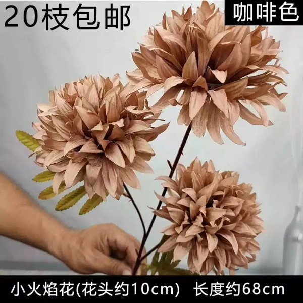 тройной шаровидный георгин 10 см коричневый