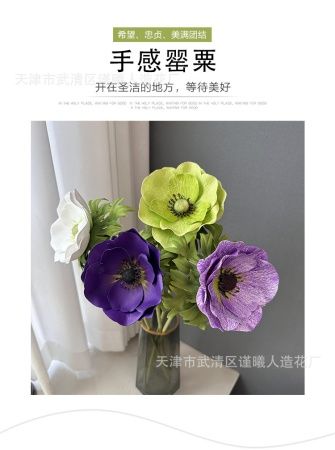 анемон силикон 12 см опт 5 штук фиолетовый