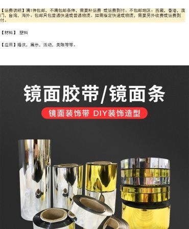 клейкое золото 100 метров ширина 1,5 см клейкое золото 100 метров ширина 1,5 см