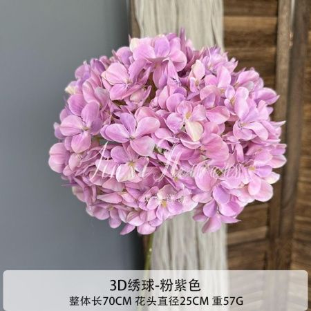 гортензия D25 см розово-фиолетовая