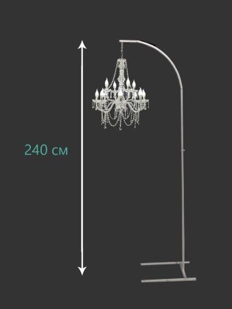 Стойка для люстры 2,40 м, разборная, белая