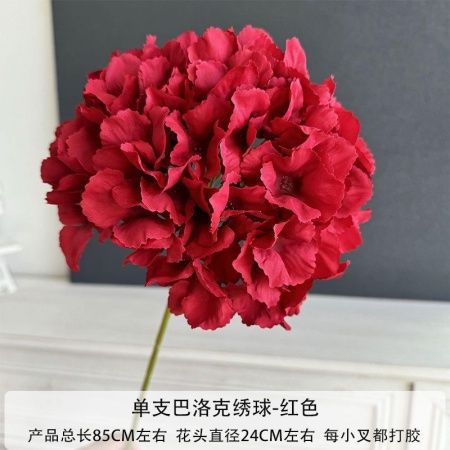гортензия 24 см красная