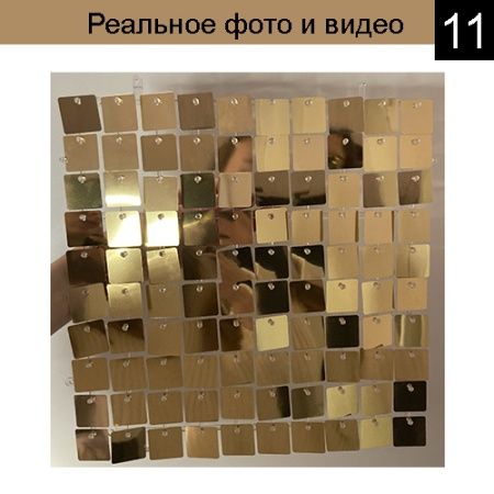Панель с пайетками 30см х 30 см прозрачная основа цвет зеркальное светлое золото 11