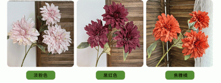 ветка георгина опт 5 штук розовая