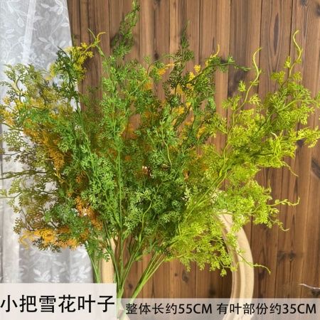 зелень полыни 2 шт бело-зеленая